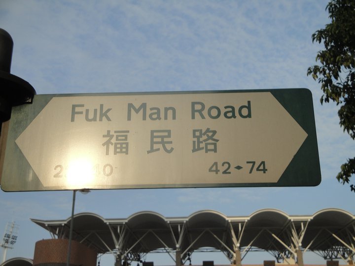 Fuk Man Road