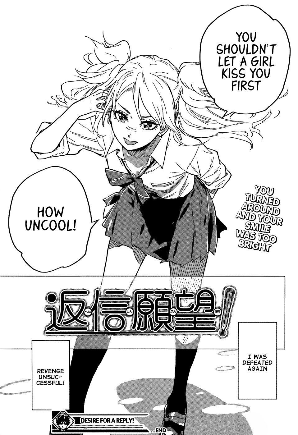 Desire For A Reply Manga