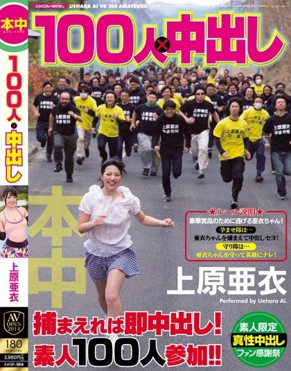 Japanese Porn Magazine Covers - 