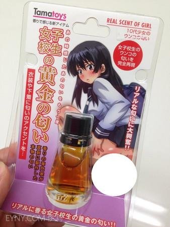 Japanese Girl Pooping